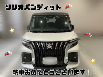 ソリオ納車おめでとうございます！